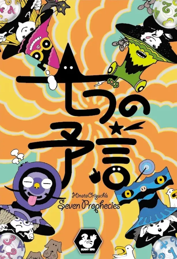 Illustration Seven Prophecies
